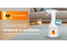 МАСТЕРХИМ Профессиональные моющие средства