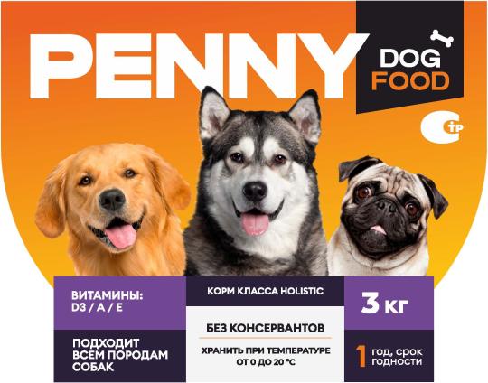 630232 картинка каталога «Производство России». Продукция Сухой корм для собак «Penny», г.Москва 2022