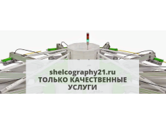 Компания Шелкография21 (ИП Назаров Д.Г.)