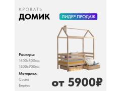 Фото 1 Кровать детская «Домик», г.Санкт-Петербург 2022