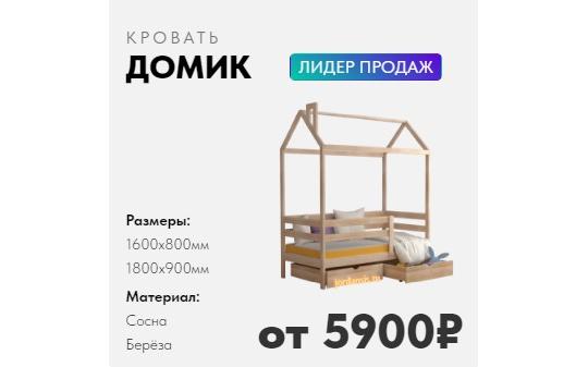 633325 картинка каталога «Производство России». Продукция Кровать детская «Домик», г.Санкт-Петербург 2022