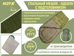 Фото 1 Спальные мешки-одеяла зимние, г.Москва 2022