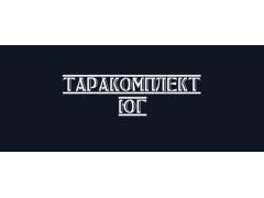 Производственная компания «ТАРА КОМПЛЕКТ»