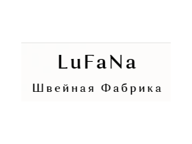 Швейное производство LuFaNa