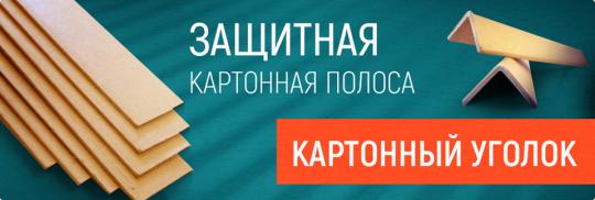 Фото №1 на стенде ООО «БЭМЗ-ТАРА», г.Бердск. 639974 картинка из каталога «Производство России».