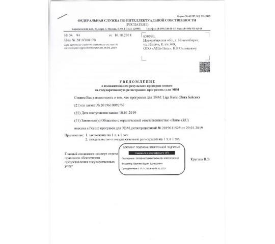 Фото 4 Завод мультимедийного оборудования «LIGA», г.Екатеринбург