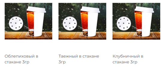 640218 картинка каталога «Производство России». Продукция Чай в стаканах, г.Красноярск 2022