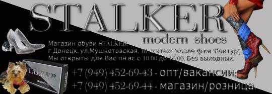 Фото 3 Обувь Stalker Донецк ДНР +7 (949) 452-69-43https://vk.com/stalker_shoes