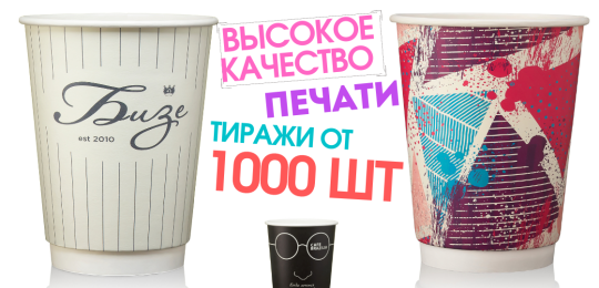 643166 картинка каталога «Производство России». Продукция Бумажные стаканчики, г.Наро-Фоминск 2022