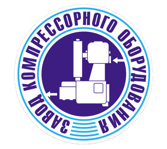 Фото №1 на стенде Завод компрессорного оборудования, г.Краснодар. 643190 картинка из каталога «Производство России».