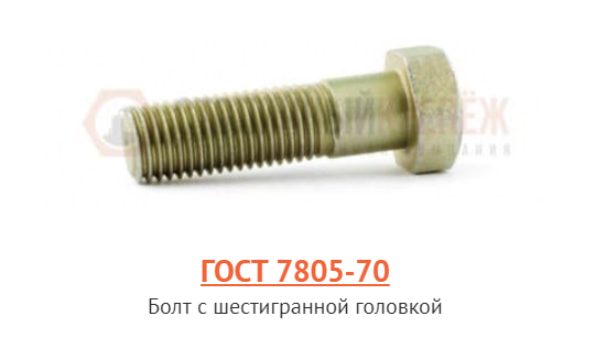 643685 картинка каталога «Производство России». Продукция Болты стальные в ассортименте, г.Балашиха 2022