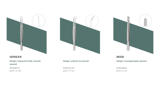 Фото 1 Пинцет медицинский, г.Нижний Новгород 2022