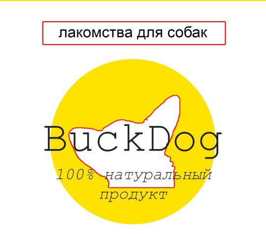 Фото №1 на стенде Производитель собачьего лакомства «BuckDog», г.Томск. 645160 картинка из каталога «Производство России».