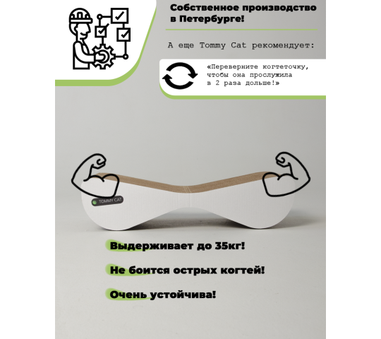 Фото 2 Когтеточка из картона «Дроп», г.Санкт-Петербург 2022