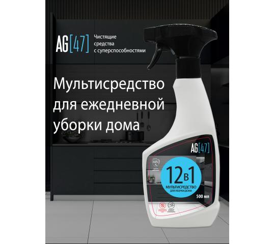Фото 4 Мультисредство для уборки дома 12 в 1, г.Санкт-Петербург 2022