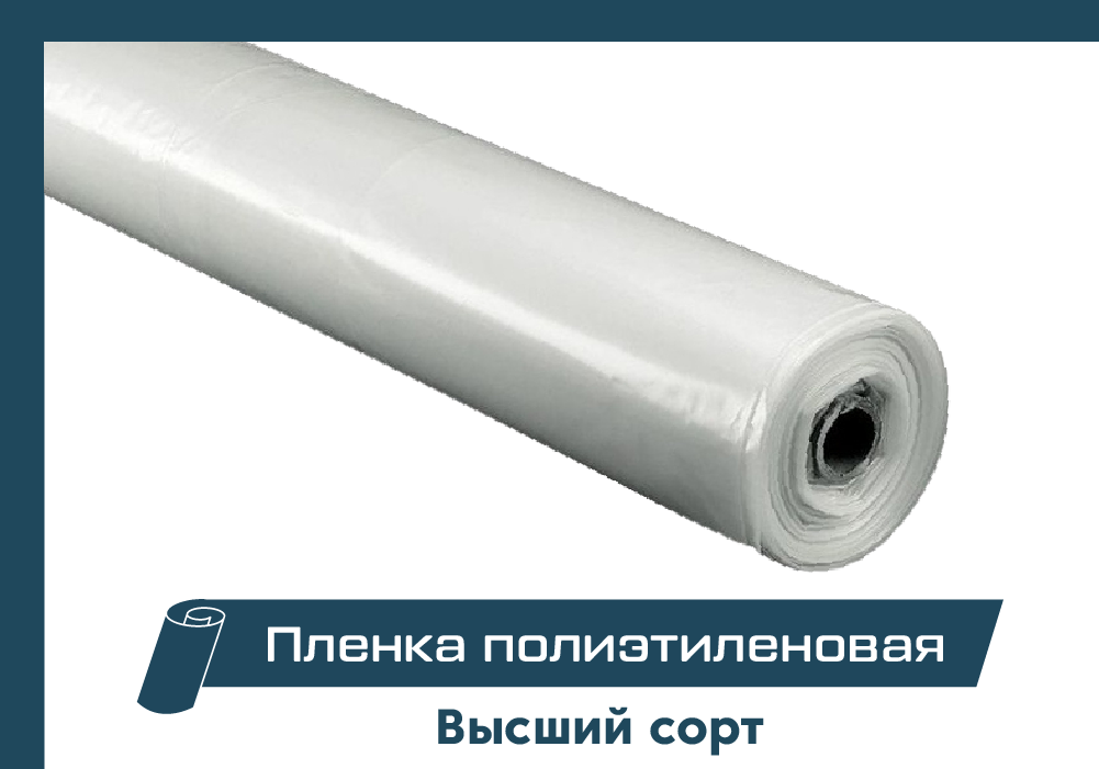 Пленка полиэтиленовая ГОСТ 10354-82 Высший сорт от производителя НПФ ...