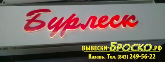 Фото 2 Интерьерные буквы на заказ, г.Казань 2022