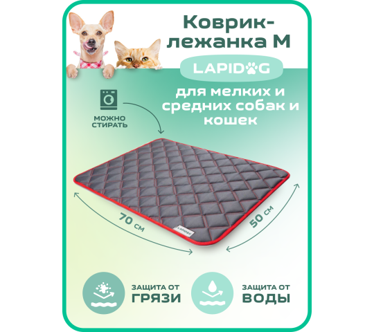 Фото 6 Коврик для собак, г.Санкт-Петербург 2022
