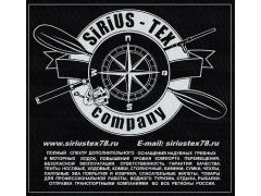Швейная производств. компания «Sirius Tex Company»