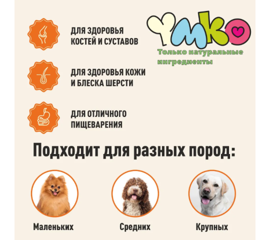 Фото 4 Производитель собачьего корма «УМКО», г.Челябинск