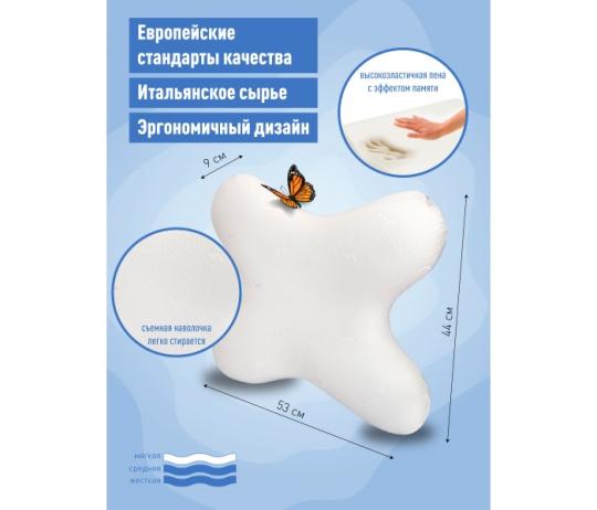 Фото 4 Анатомическая подушка - бабочка MemorySleep Butter, г.Москва 2023