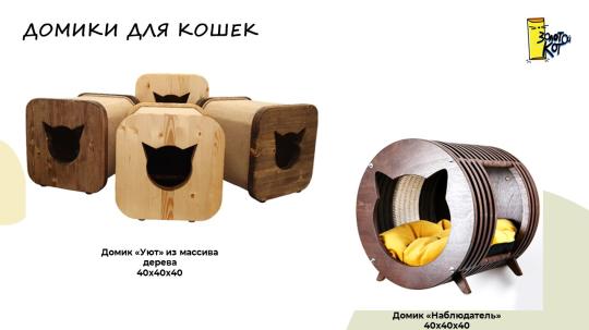 Фото 2 Игровые комплексы для кошек с обтяжкой мехом, г.Павловск 2023