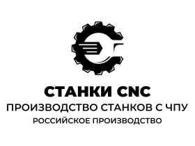 Компания «Станки-CNC»