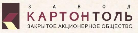 Зао завод. ЗАО завод Картонтоль. Картонтоль завод СПБ. Завод Картонтоль логотип. ЗАО 