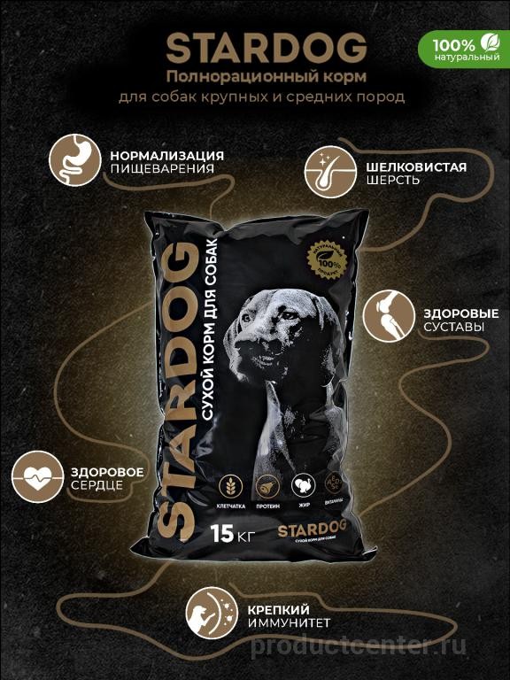 Полнорационный сухой корм для собак StarDog 15 кг от производителя ...