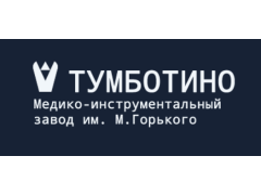 «Медико-инструментальный завод им. М. Горького»