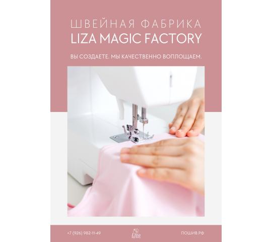 Фото 2 Швейная фабрика «Liza», г.Москва