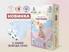 Фото 1 Подгузники для новорожденных 3-6 кг., г.Москва 2023