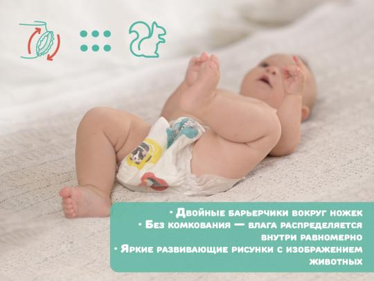 Фото 6 Подгузники для новорожденных 3-6 кг., г.Москва 2023