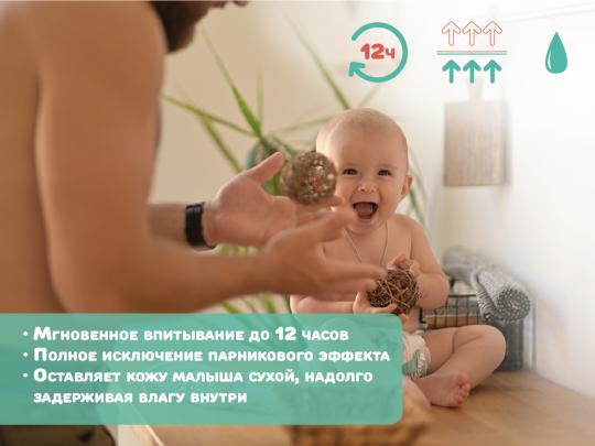 Фото 7 Подгузники для новорожденных 3-6 кг., г.Москва 2023