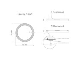 Светодиодный светильник RVE-LBX-HOLE-RING