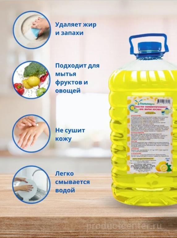 Моющее средство «Пальмира Супер» от производителя Производитель бытовой ...