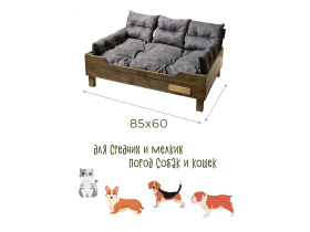 Диван для собак именной с деревянным каркасом XL 85х60 см