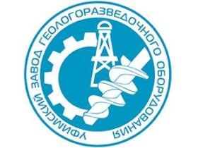 «Уфимский завод геологоразведочного оборудования»