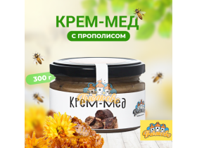 Крем мёд с прополисом 300 грамм