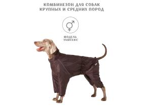 Комбинезон-дождевик для собак средних пород