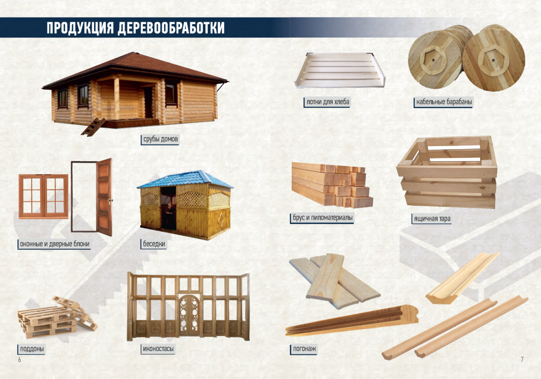Продукция деревообработки от производителя Производство | УФСИН России по  Хабаровскому краю. Каталог 2024. Цена договорная. Купить оптом. г.Хабаровск.