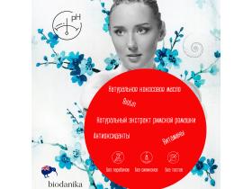 BIODANIKA Шампунь увлажняющий кокос+биотин, 300 мл