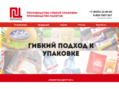 Фото 1 этикет-лента, пакеты, оборотная этикетка, г.Новочеркасск 2023