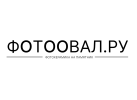 Производитель фотоовалов «Фотоовал.ру»