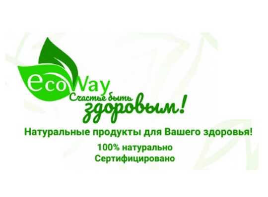 Фото №1 на стенде Производитель продуктов для здоровья «Ecoway», г.Нефтекамск. 671349 картинка из каталога «Производство России».