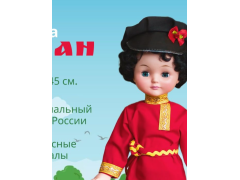 Фото 1 Кукла Иван 45 см, г.Иваново 2023