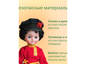 Кукла Иван 45 см