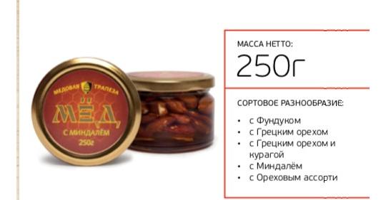 671937 картинка каталога «Производство России». Продукция Мёд с орехами в ассортименте, г.Сысерть 2023