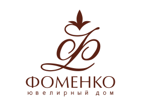 «Ювелирный дом Фоменко»