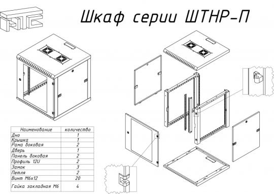 Фото 2 Шкаф телекоммуникационный  ШТНР-4U.450, г.Новосибирск 2023